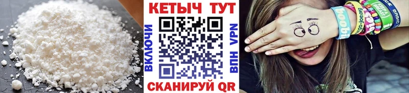 КЕТАМИН ketamine Нижнекамск