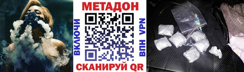 МЕТАДОН кристалл Нижнекамск